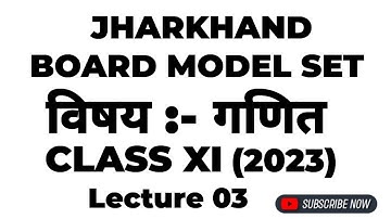 JAC Model Set L_03 || Class 11th Mathematic Solution || Baind Edutech || By Md. Shayer