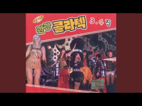 두메산골