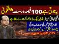 100% Accurate Prediction? | A Big Explosion Is Coming | Dr M Ali