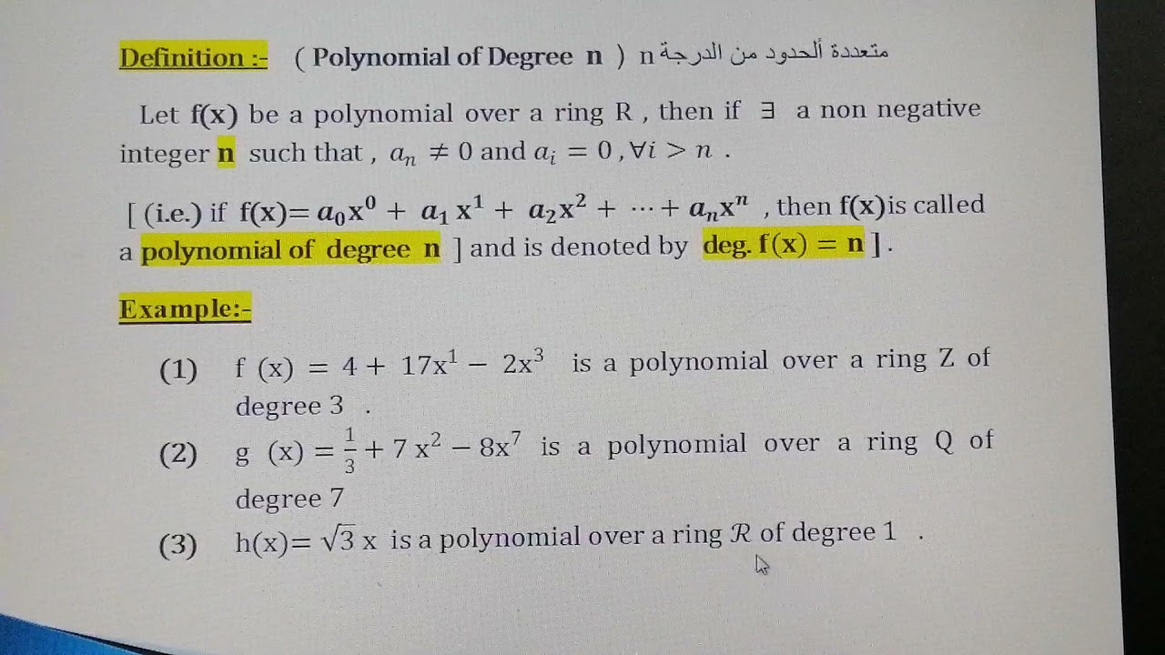 جبر الحلقات ( Polynomail Ring).. حلقة متعددات الحدود..