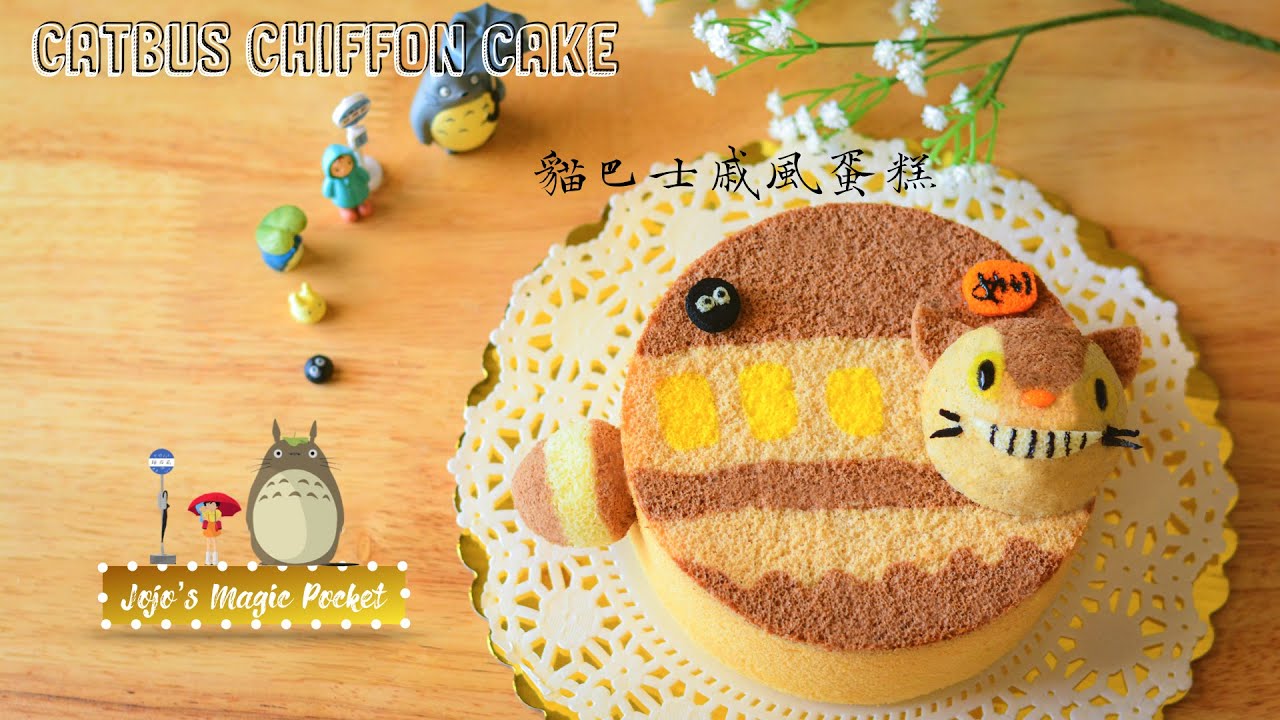Catbus chiffon cake| 貓巴士戚風蛋糕