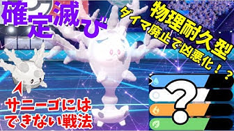 サニゴーン Youtube