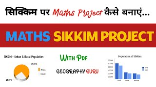 Maths Sikkim Project | How to make best Project on Sikkim | Project Kaise Banaye Science Project AIP