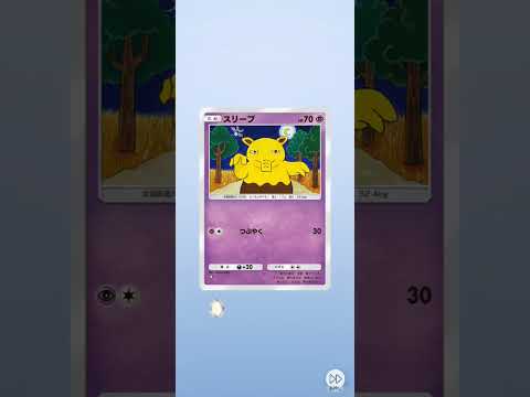 ポケポケ開封　新しいのでないやん #ポケモン #ポケモンカード