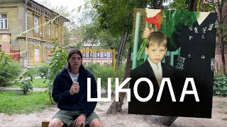 № 118 - Школа | Intermediate Russian podcast (sub)