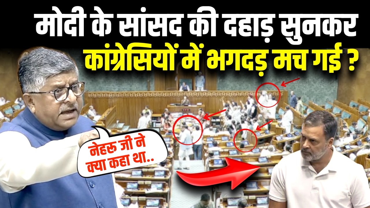 मोदी के सांसद की दहाड़ सुनकर कांग्रेसियों में भगदड़ मच गई ?