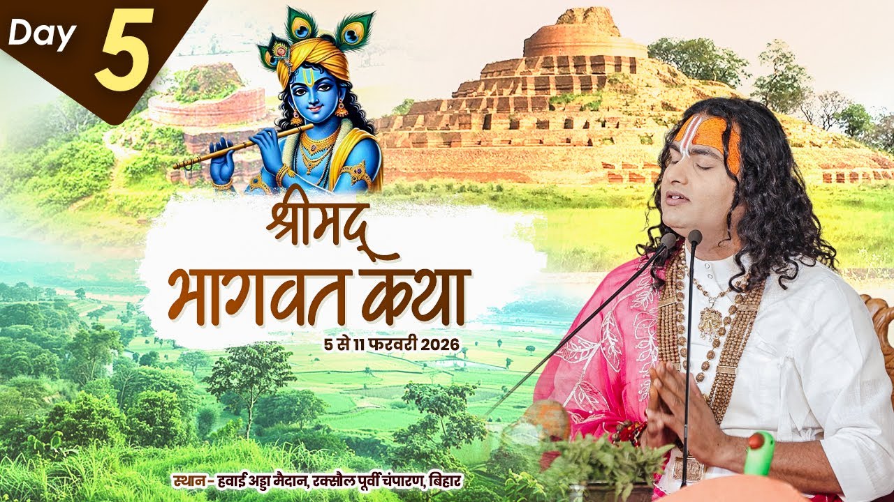 LIVE || Shrimad Bhagwat Katha || Shri Aniruddhacharya Ji Maharaj | Raxaul, Bihar | Day-5 | Sadhna TV