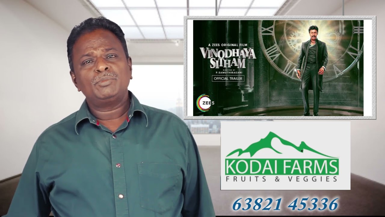 VINODHAYA SITHAM Review - Samuthirakani - Tamil Talkies