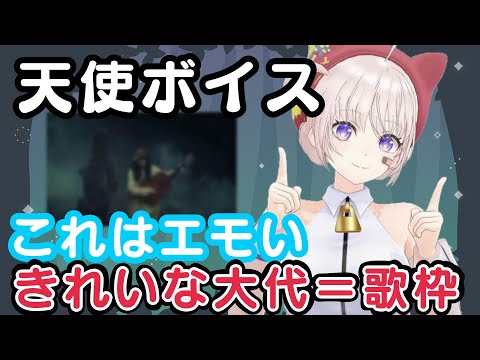 【歌枠】いきのこり⚫︎ぼくらを歌う大代がハスキーエモボイスで浄化される