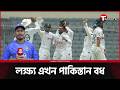 ‘৭০ ওভার বল করলেই পাকিস্তানকে হারানো সম্ভব’ - আত্মবিশ্বাসী মোহাম্মদ আশরাফুল! | Mohammad Ashraful