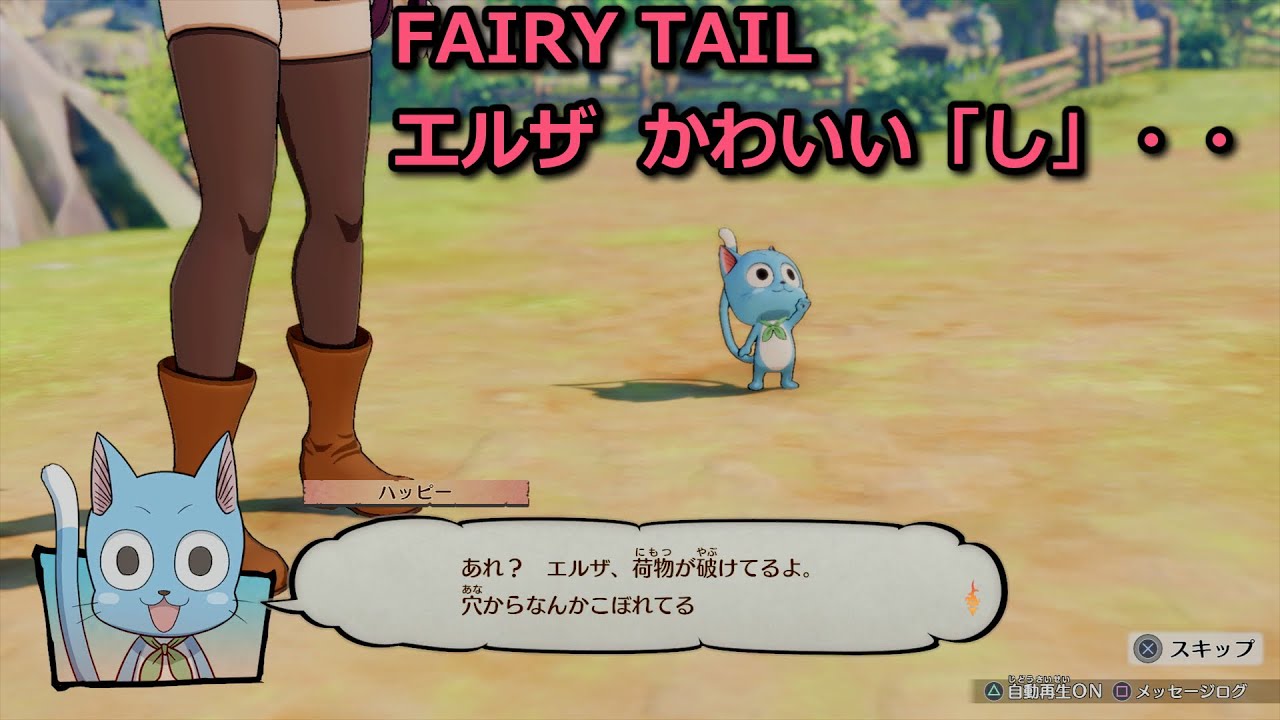 Ps4 Fairy Tail エルザのかわいい し Youtube
