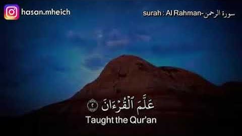 سورة الرحمن حالات واتس اب دينيه ♥🔊👇