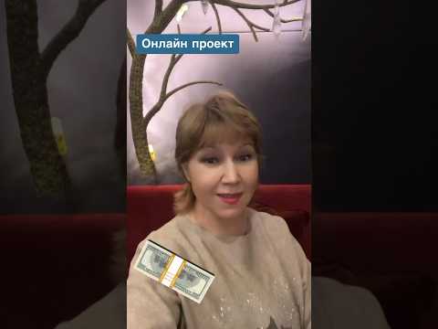 Онлайн проект для