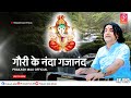 गोरी के नंदा !! Ganesh Vandana \ Prakash Mali \ Gori k Nanda Gajanad \ Didawana Bhajan