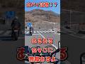 【白バイ注意あるある】あそこに警察おるの分かるよな#白バイ注意#警察あるある#バイクあるある#ツーリング注意#ジェイド250#cbx400f#ZRX400#z400fx#加速#旧車