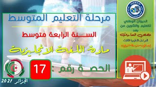 مادة اللغة الانجليزية الحصة 17 من الفصل 01 (I listen and do / script5 (part4, A))