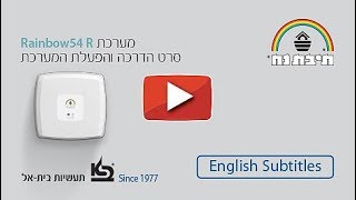 Rainbow 54 R • Ventilation/Air Filtration for Safe Rooms – Operation Instructions (EN Subtitles)