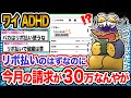 【悲報】ワイ「リボ払いなのに全然少なくないんやが...泣」→結果wwwwww【2ch面白いスレ】