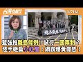離島條例的爭議
