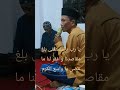 يا رب بالمصطفى بلغ مقاصدنا    