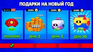 ВСЕ БЕСПЛАТНЫЕ ПОДАРКИ В БРАВЛ СТАРС! ДИП BRAWL STARS ВСЕ БЕСПЛАТНЫЕ ПОДАРКИ В БРАВЛ СТАРС! ДИП BRAWL STARS