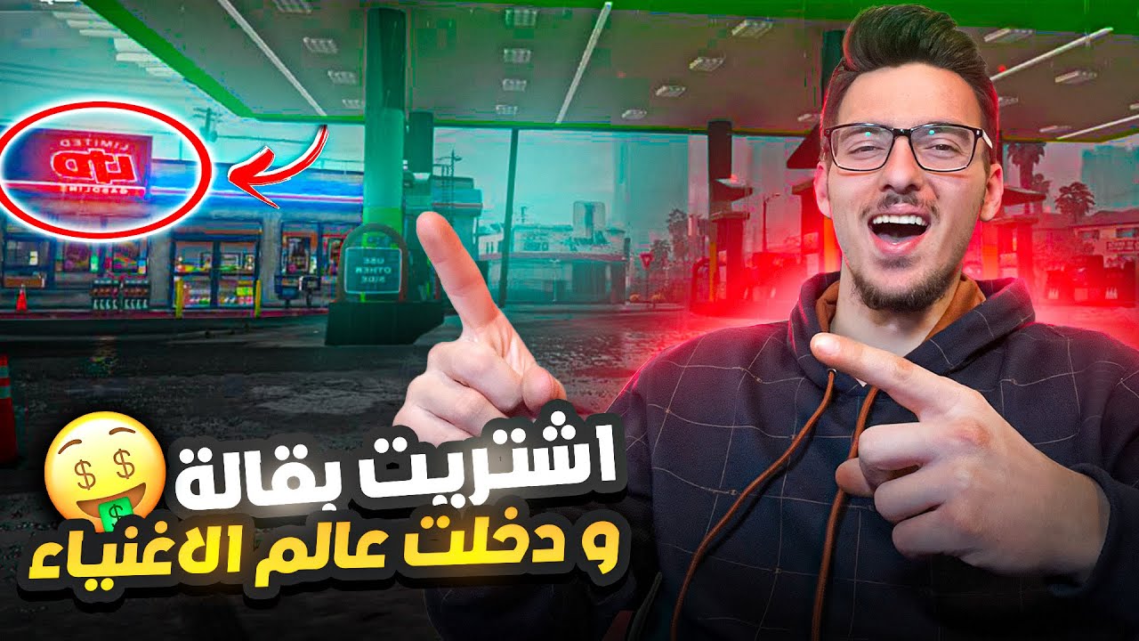 حلقة المفاجات 😍 جبت بقالة 😍 مدينة 90 l حياة الواقعية #7 😍