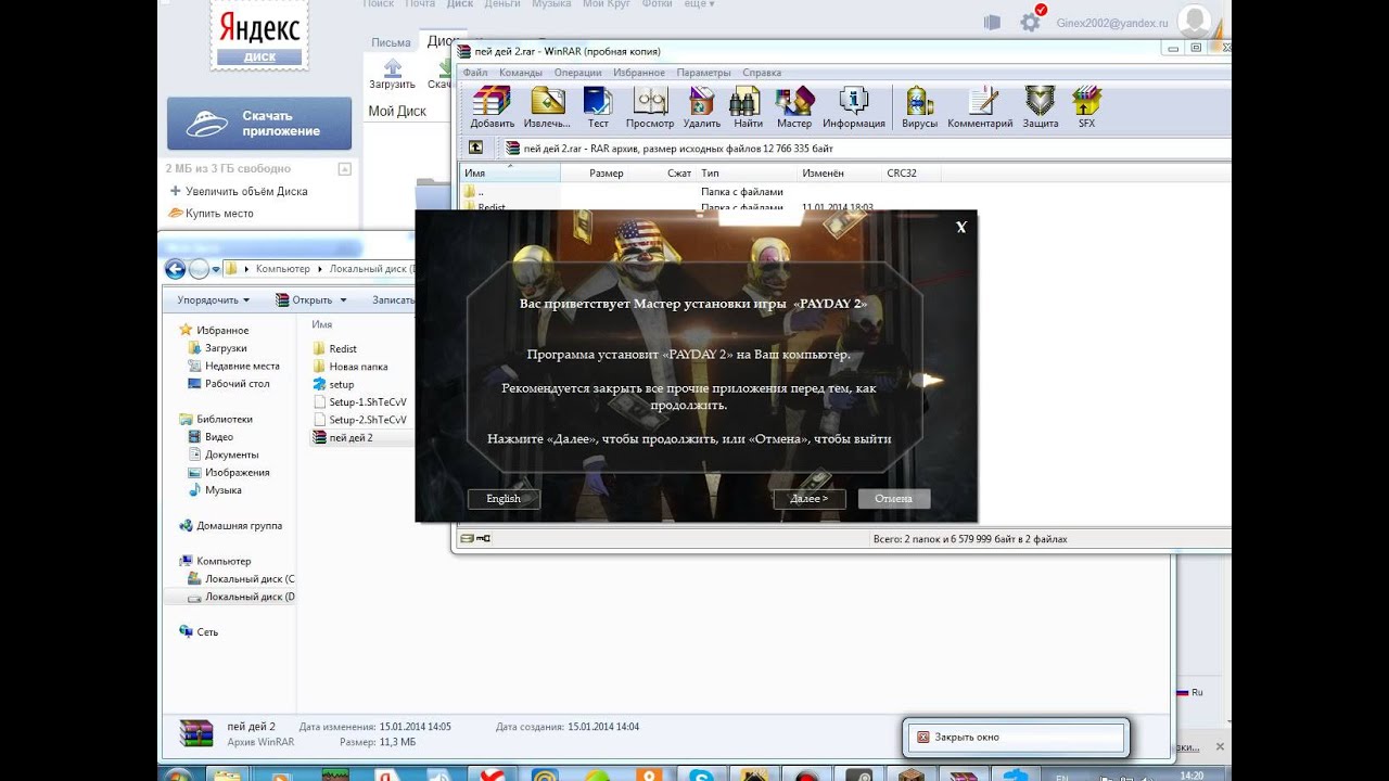 как скачать и установить игру payday2 не покупая