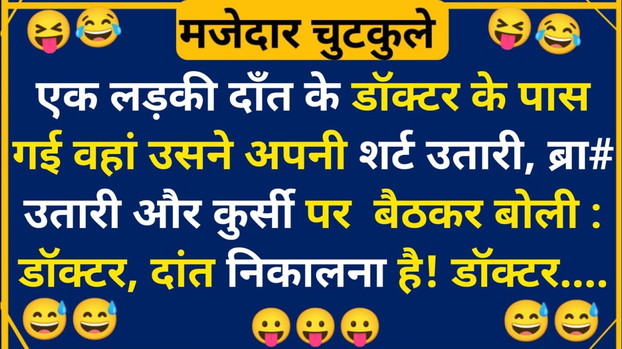 हंसी के फुहारे चुटकुले 😃 Hindi Jokes | Funny Chutkule | Best Comedy Hindi Video | Funny Status #4348