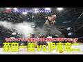 【直前VTR】2026.9.21ドゥームズデイ：ラストサバイバーpresents大日本プロレス後楽園ホール大会