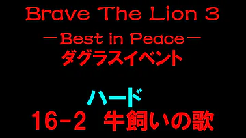 白猫 ダグラス3 モニュメント