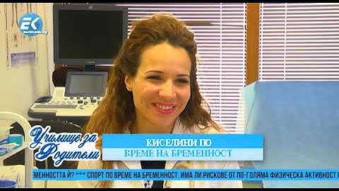 Д-р Стоянова, бременност и хранене