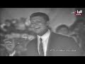 محمد رشدي شغلونا يابا حفلة 1970