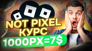 :   NOT PIXEL!  ,  !?    ?    NOT PIXEL