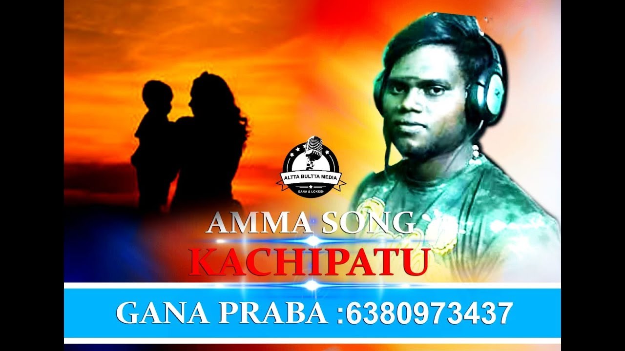  Kachippattu Gana Prabha  Amma Song 2019 HD Song  Bennet 