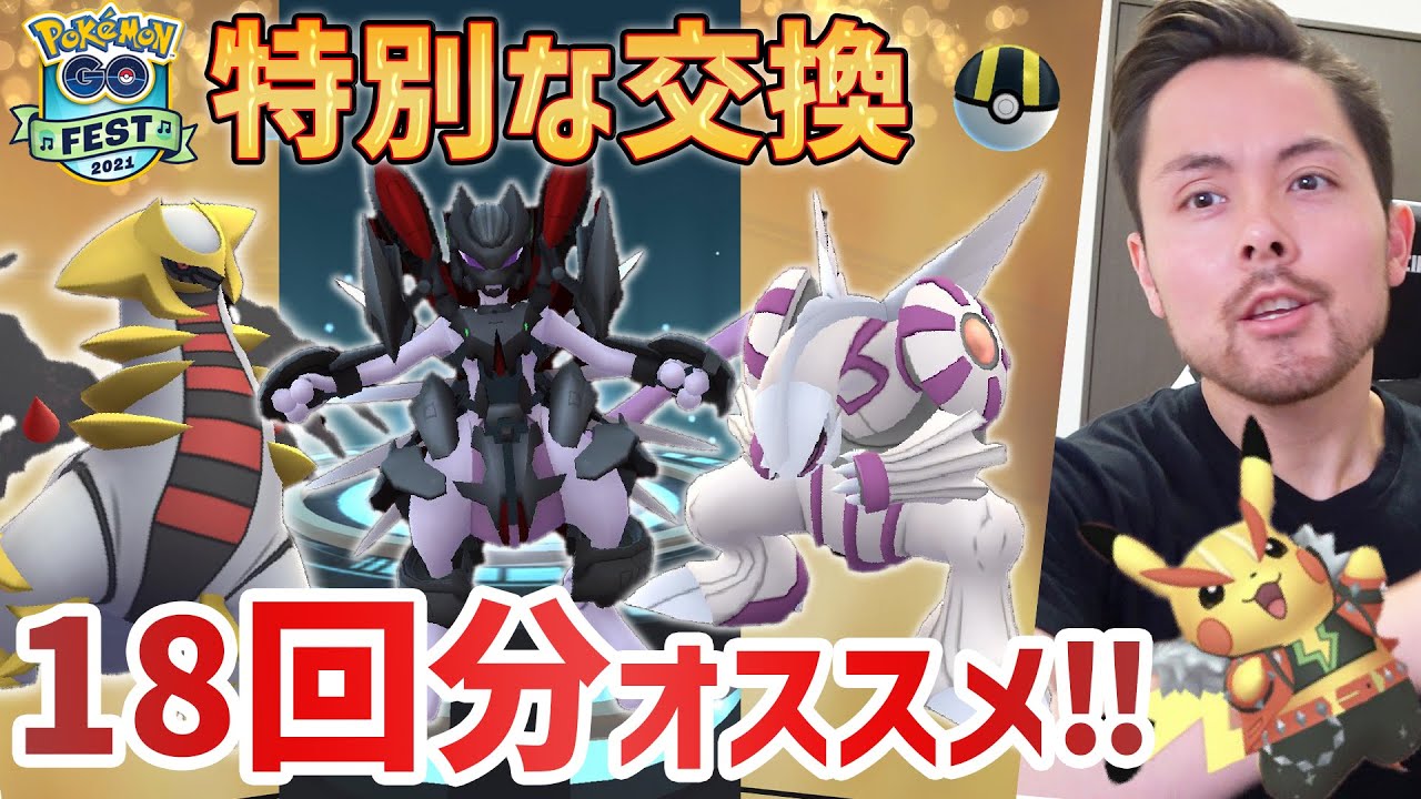 霊獣トルネロス対策 近日実装くるかも たち ポケモンgo Youtube