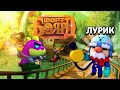 ОН СЛУЧАЙНО СЮДА ПОПАЛ И ХОТЕЛ ЗАТАЩИТЬ 😳 ФОРТ БОЯРД ЧАСТЬ 3221 BRAWL STARS