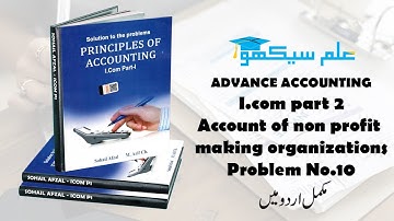 Account of non profit making organizations Prob No #10 (Accounting I.com Part 2 - Sohail Afzal Book)