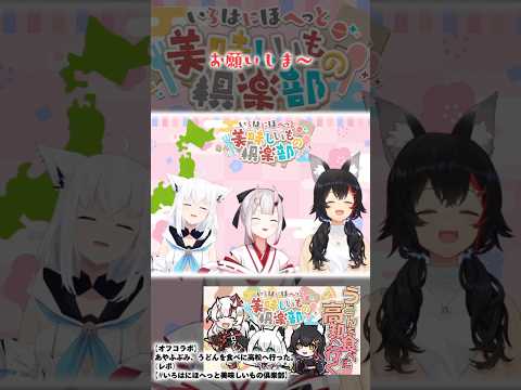 ただの挨拶ににやけた人は正直に【大神ミオ/白上フブキ/百鬼あやめ/ホロライブ】