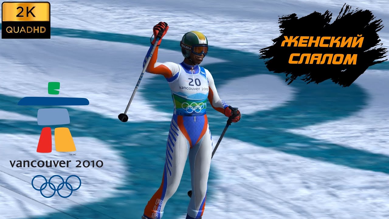 Прохождение спорт. Vancouver 2010 игра. Summer times jud Ice Ski.