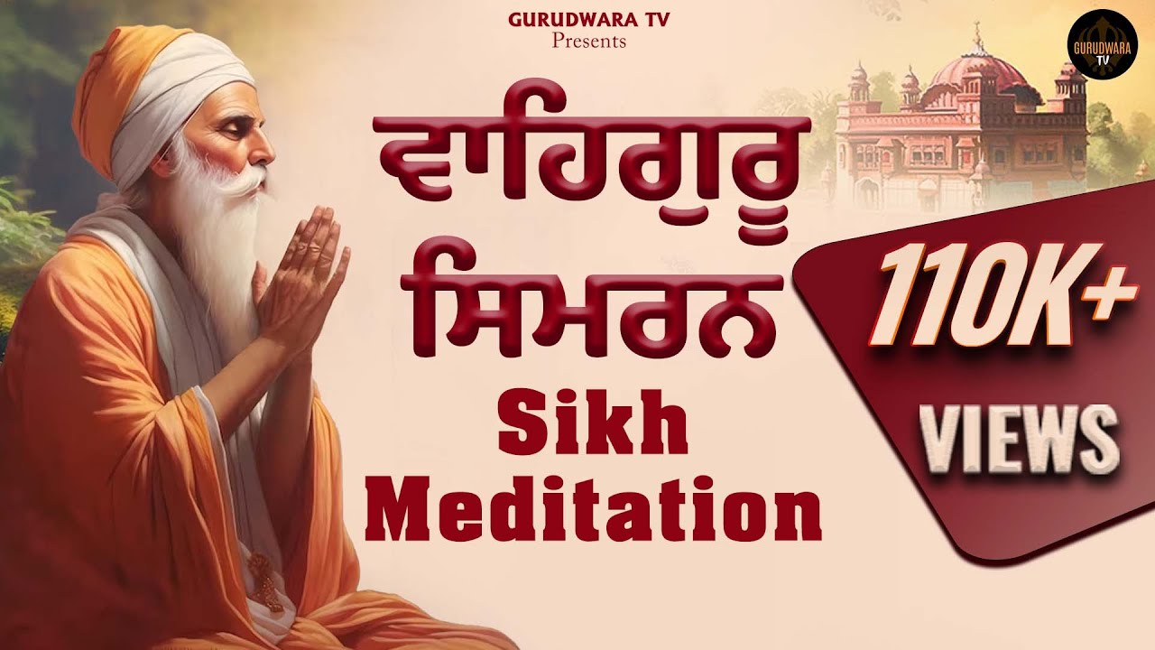Waheguru Simran  | Sikh Meditation | Relaxing music simran|ਵਾਹਿਗੁਰੂ ਸਿਮਰਨ Gurbani loop Live 1st July