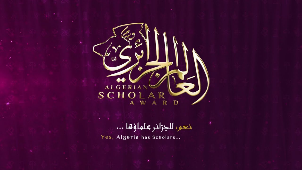 البث المباشر│ البرنامج التربوي، مباشرة من جامع الجزائر