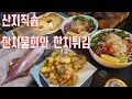 한치낚시는 이 맛 때문에 입문해 지금껏 즐기는 중✘스텐 깔판은 아직도 수정중