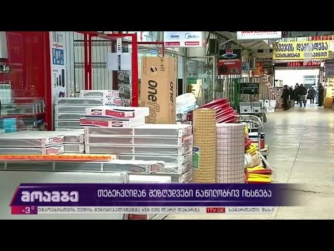 თებერვლიდან შეზღუდვები ნაწილობრივ იხსნება