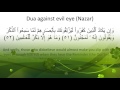 WEAPON AGAISNT EVIL EYE نظر بد سے حفاظت کی دعا WEAPON AGAISNT EVIL EYE نظر بد سے حفاظت کی دعا