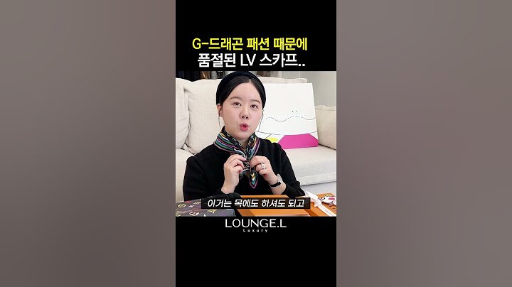 출시 하자마자 품절된 명품 스카프