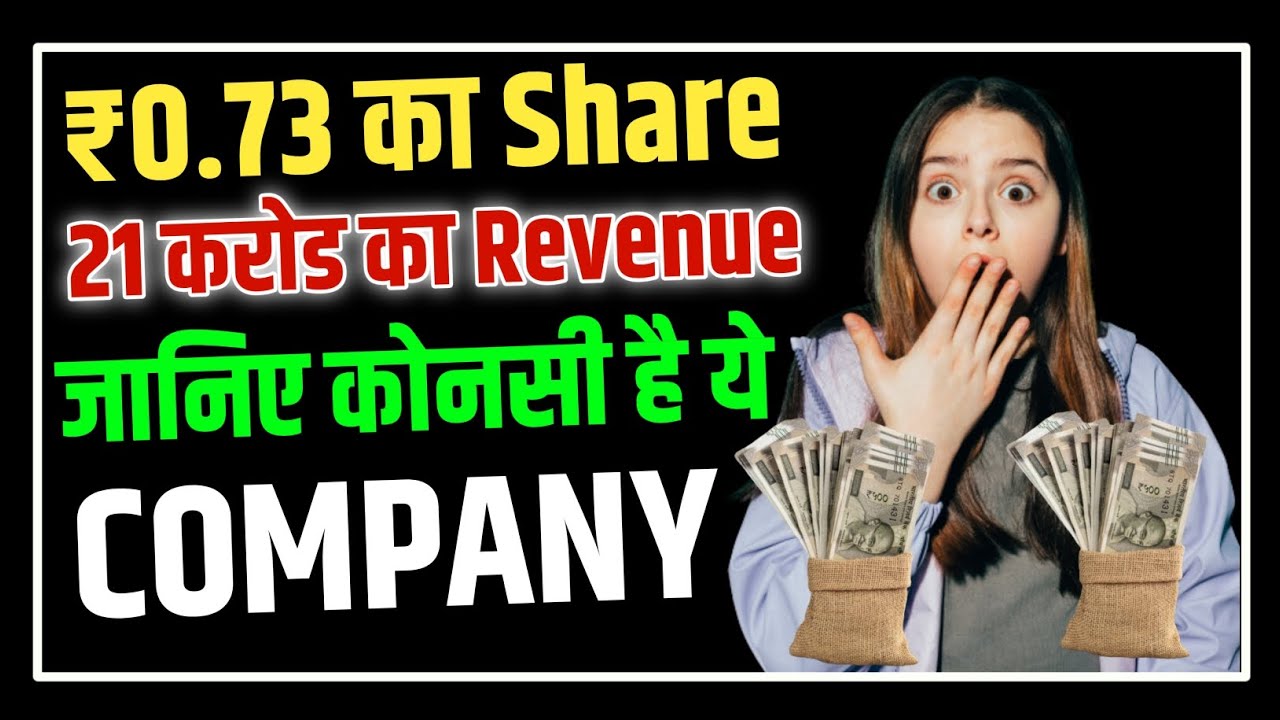 ₹0.73 का Share🤑🔥| prismx global ventures ltd | prismx global ventures share analysis