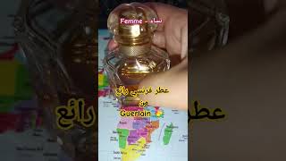 parfum parfumrecommended paris france عطور عطورات_فرنسيه عطورات ملكات pyf fypシ vlog