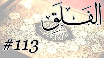 Abdul Aziz Bin Abdullah Al Ahmad - 113 Al Falaq / المصحف المرتل برواية حفص عن عاصم - 113 الفلق