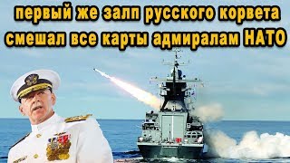 Новейший корвет проекта 20385 ВМФ России 