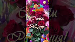 Кудесница Галина #поздравление #сднемрождения #music #trend #lyricist #yotubeshorts #family